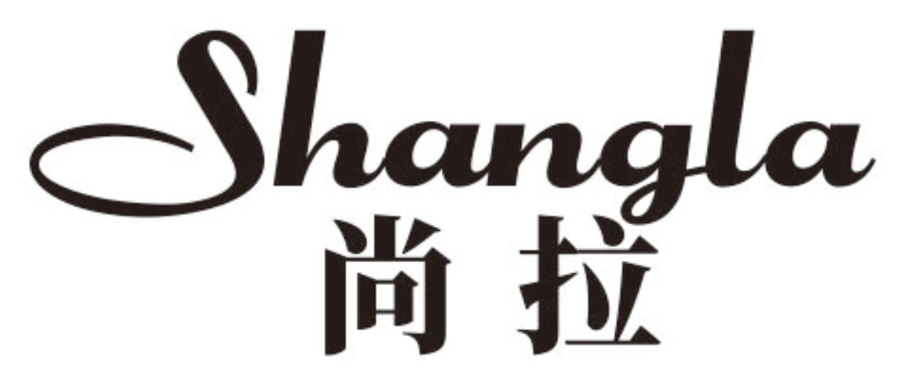尚拉