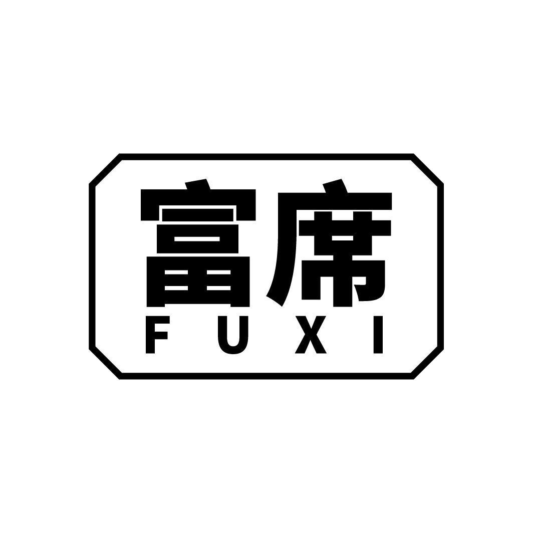 富席

FUXI