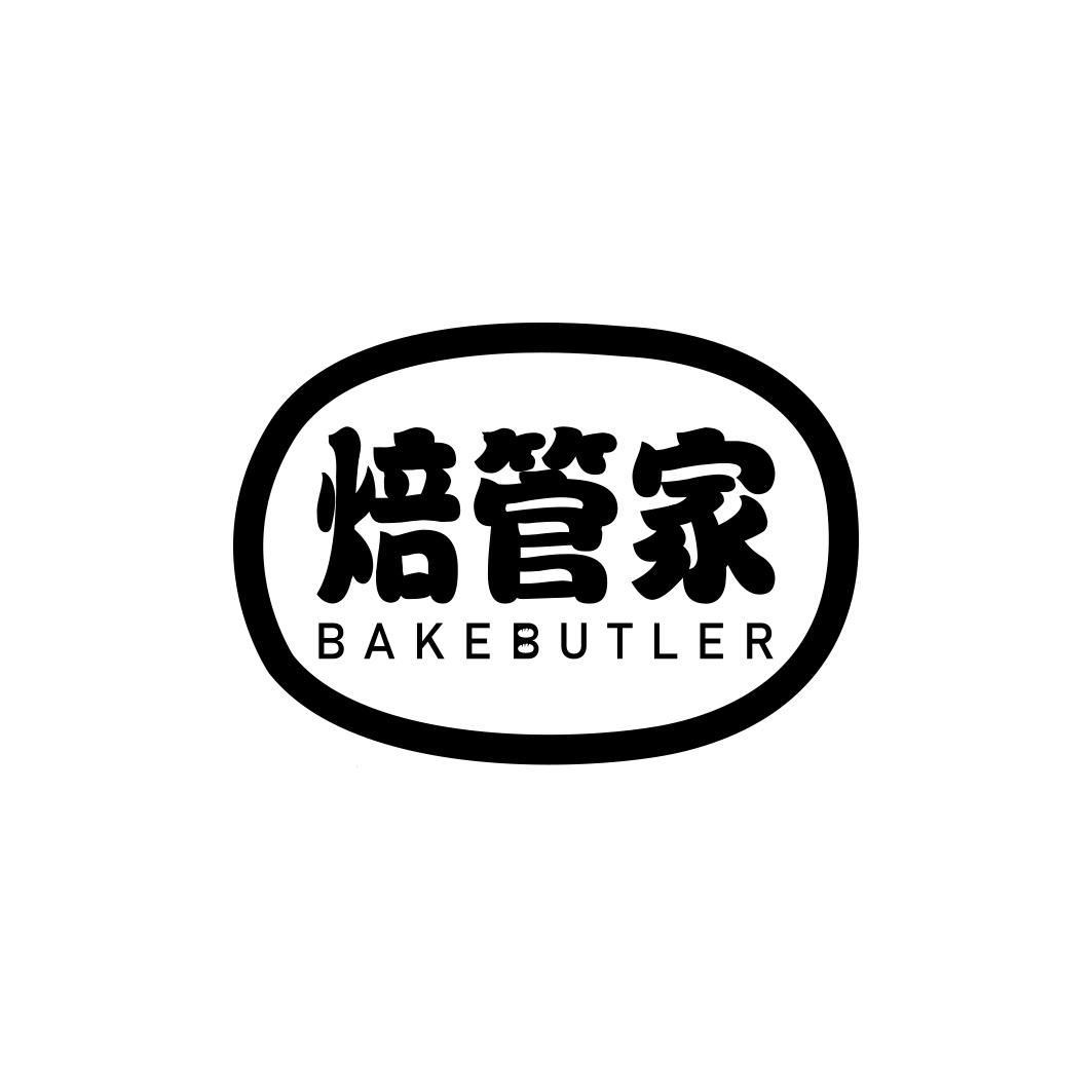 焙管家BAKEBUTLER