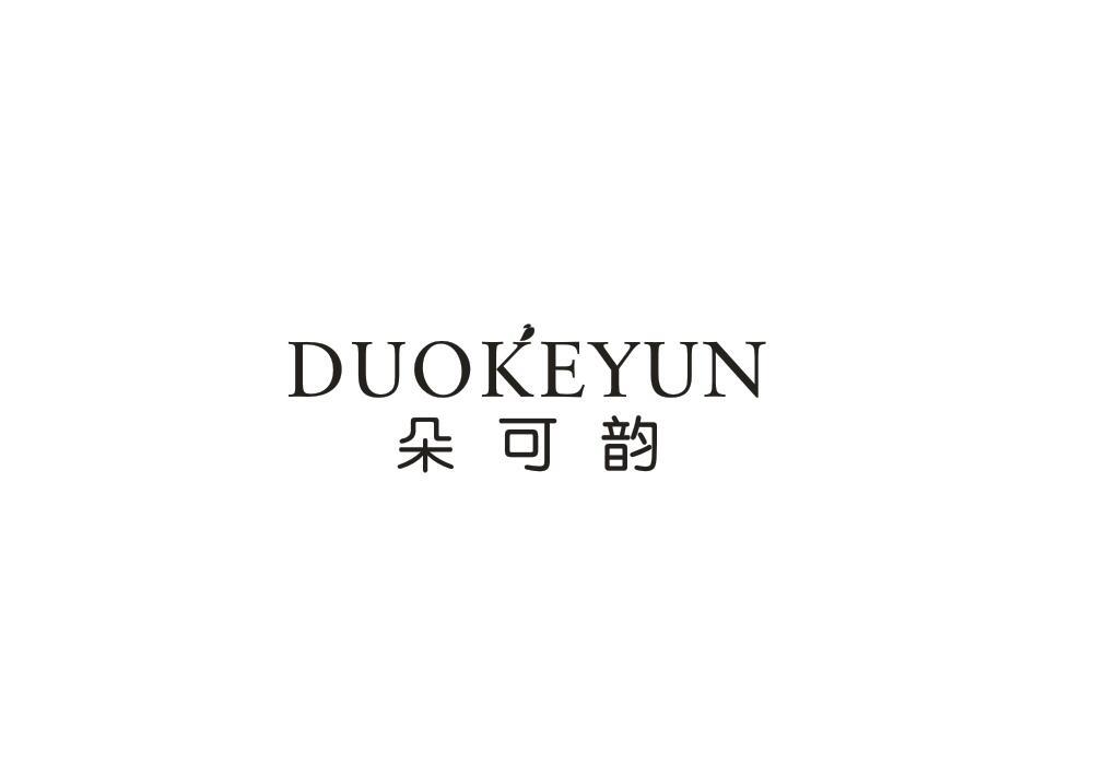 朵可韵