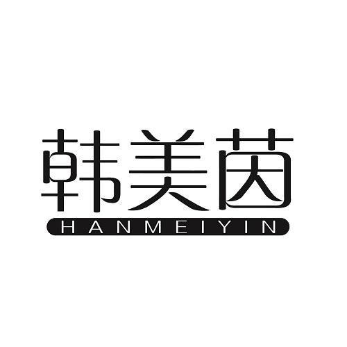 韩美茵
HANMEIYIN