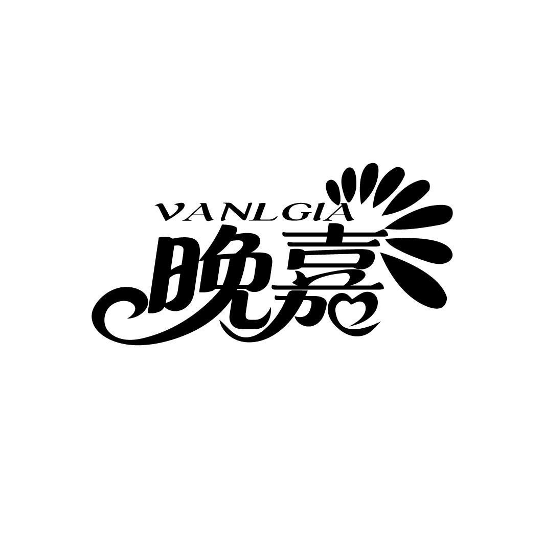晚嘉
VANLGIA