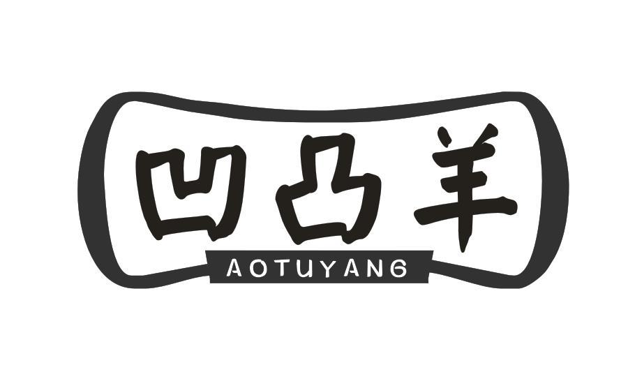 凹凸羊