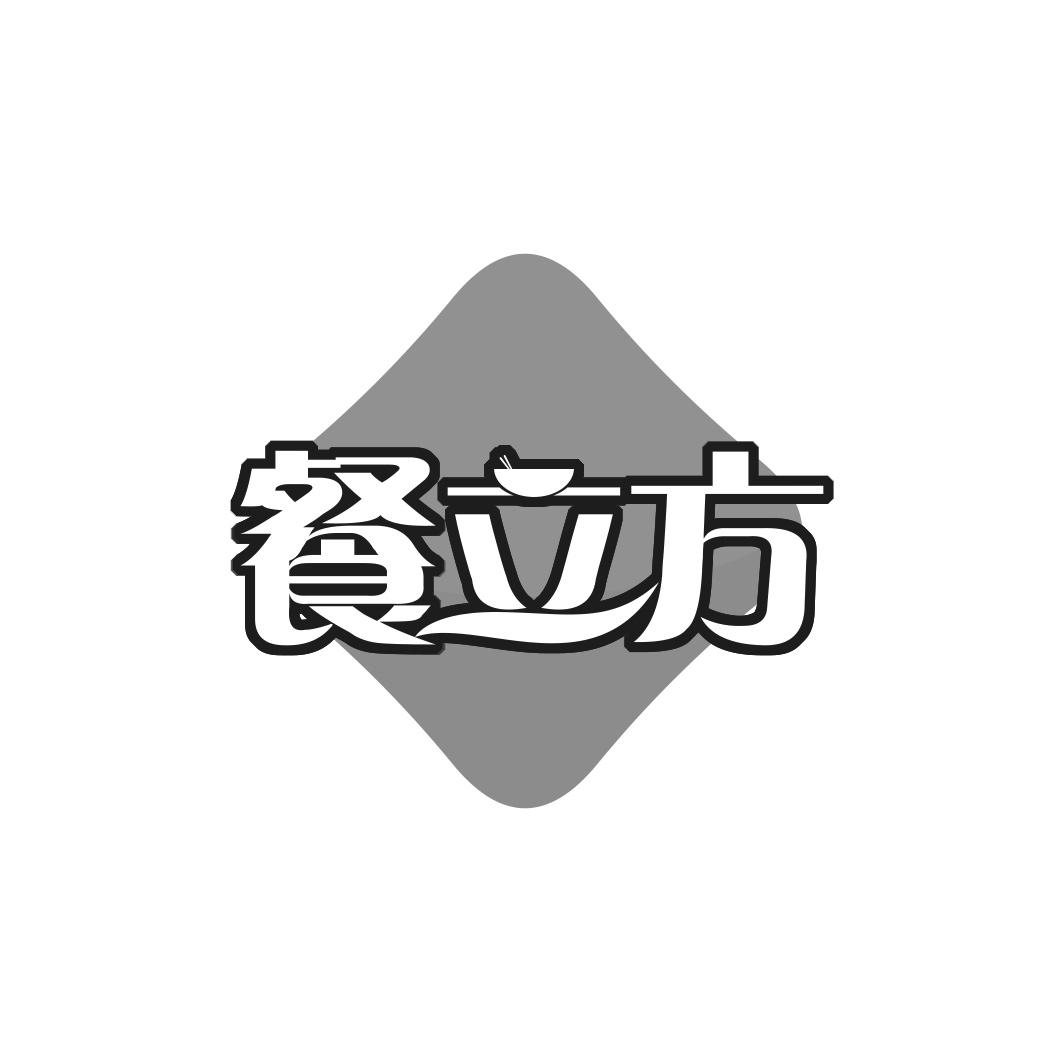 餐立方