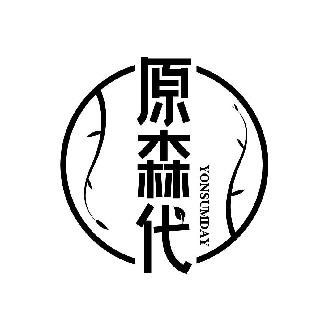 原森代
YONSUMDAY