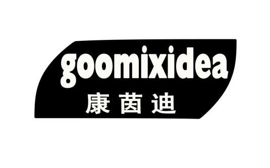 康茵迪 GOOMIXIDEA