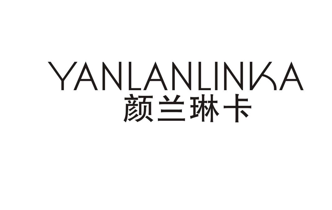 颜兰琳卡