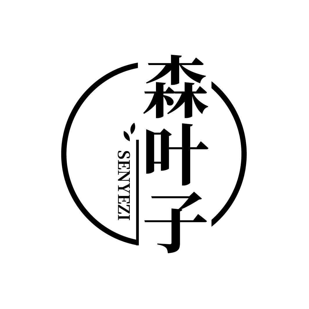 森叶子
SENYEZI