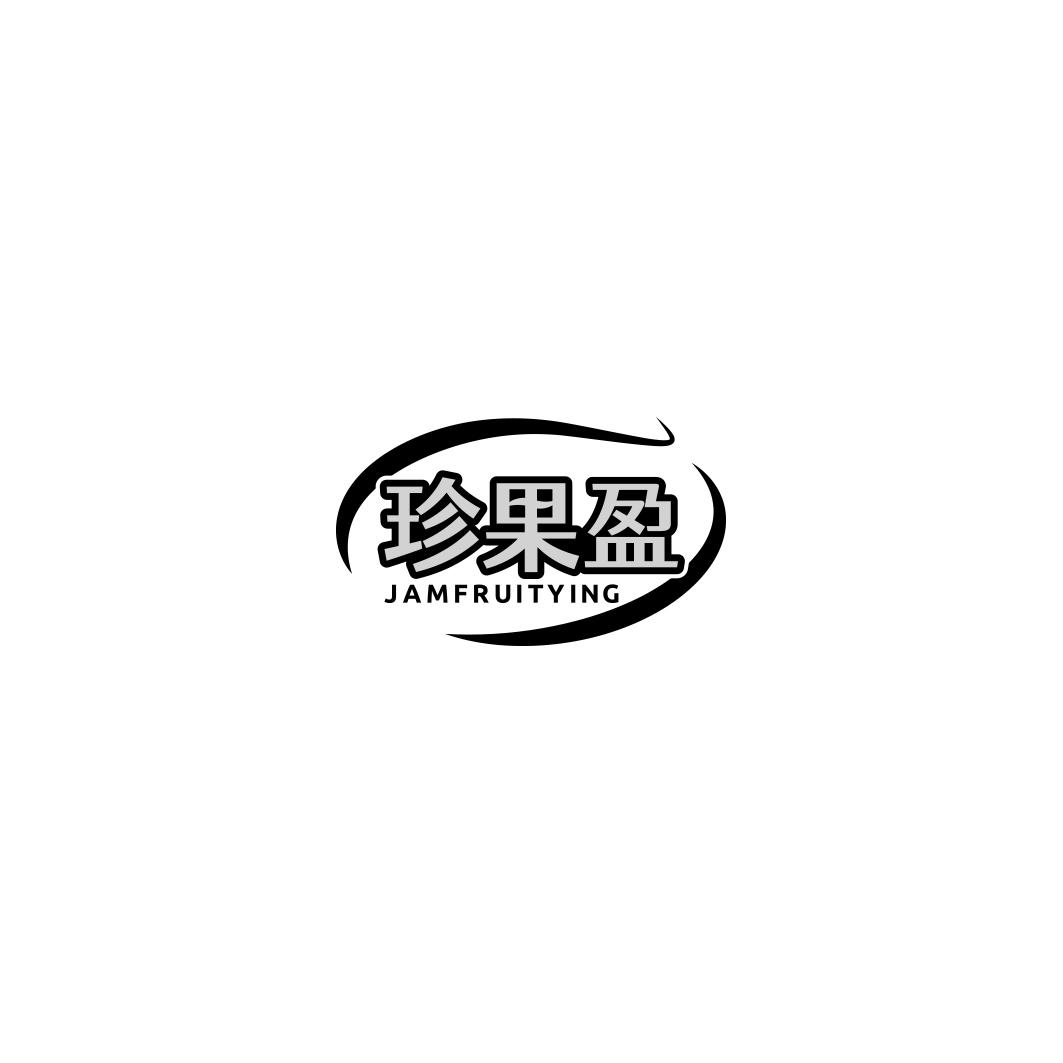 珍果盈JAMFRUITYING