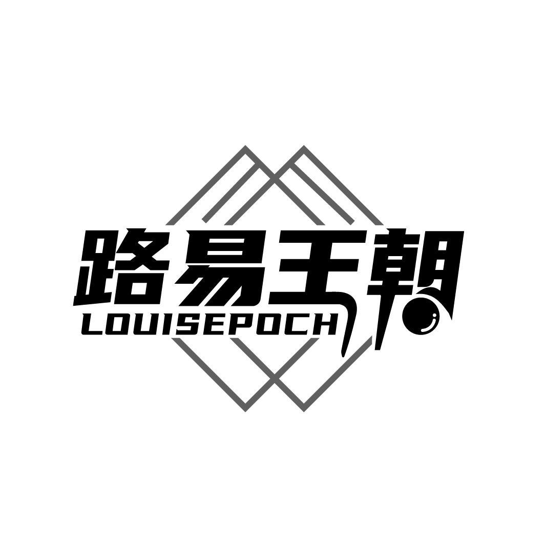 路易王朝
 LOUISEPOCH
