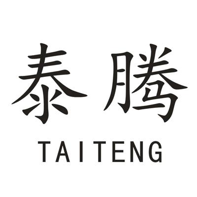 泰腾