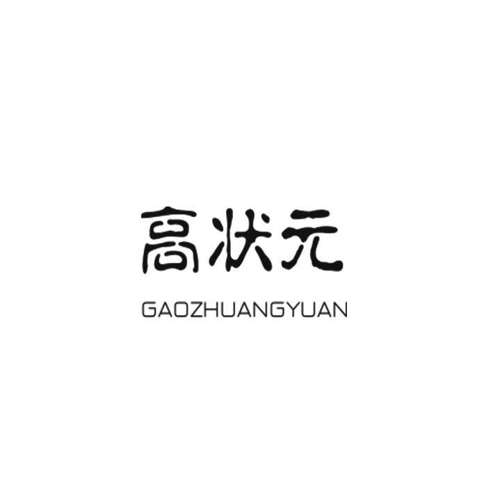 田宠卷