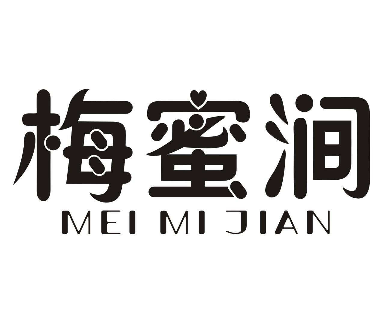 梅蜜涧MEI MI JIAN