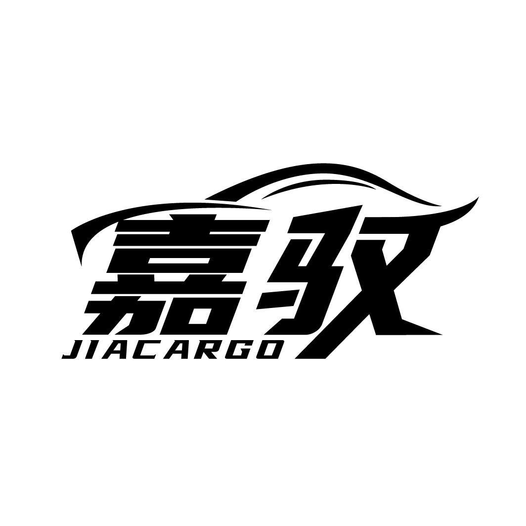 嘉驭
JIACARGO