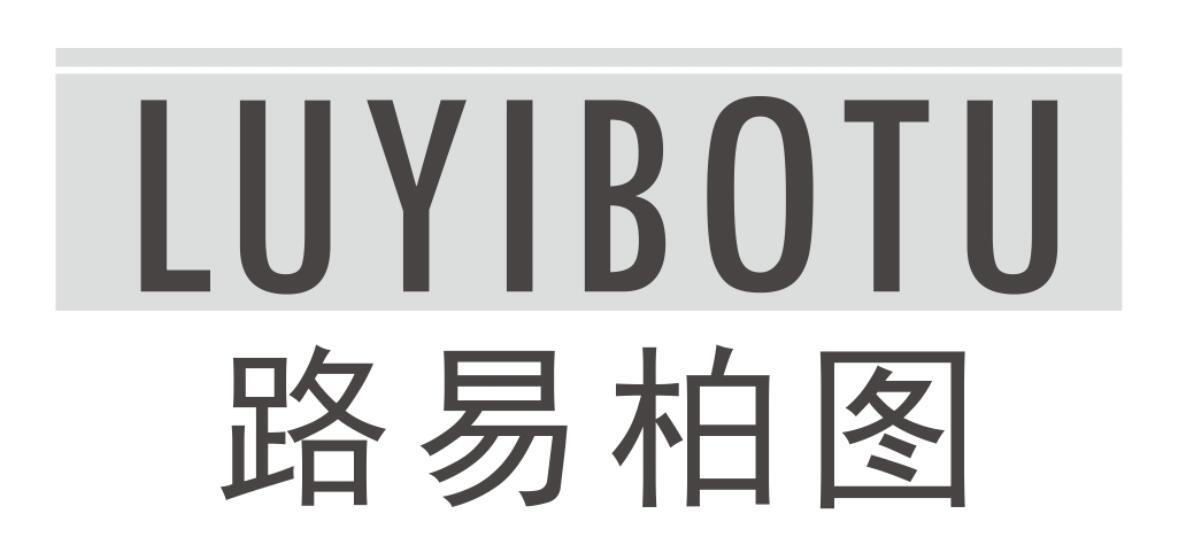路易柏图
