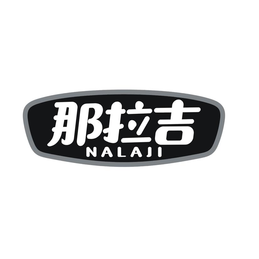 那拉吉