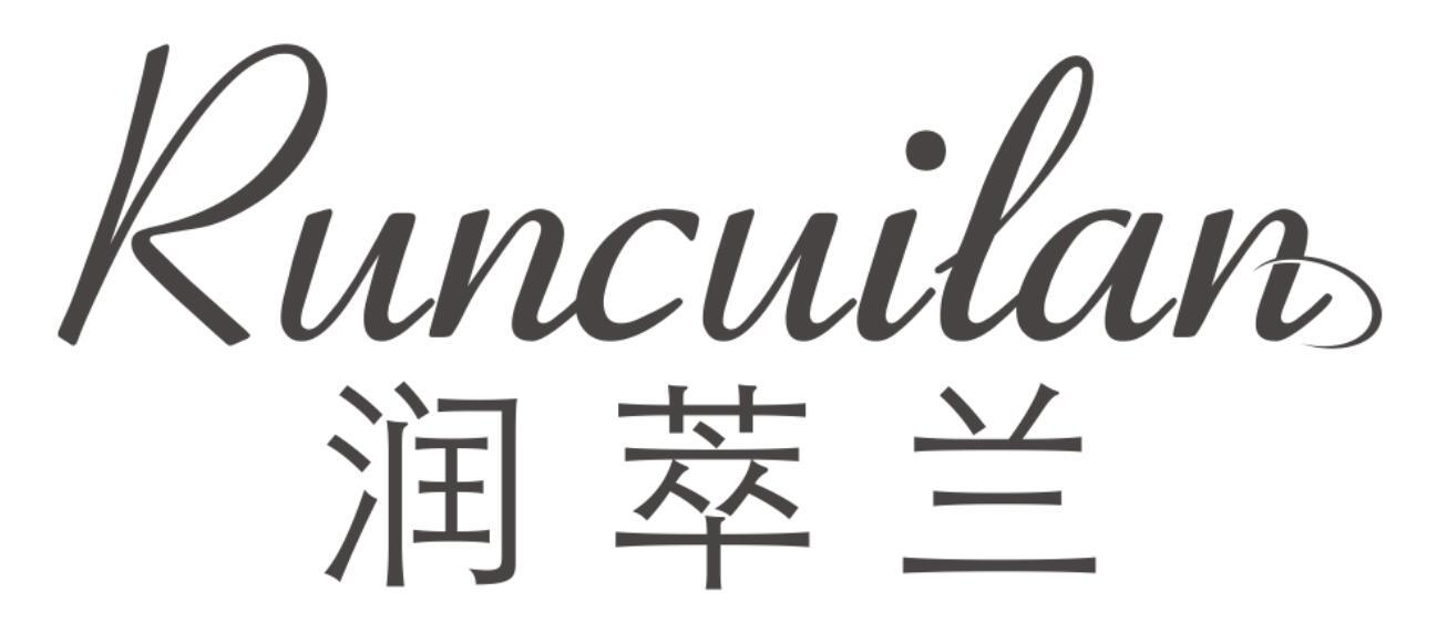 润萃兰