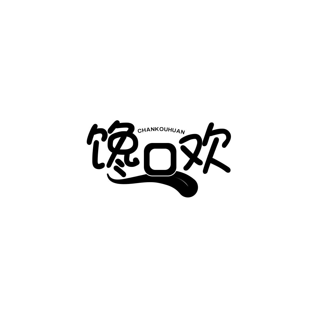 馋口欢       CHAN KOU HUAN