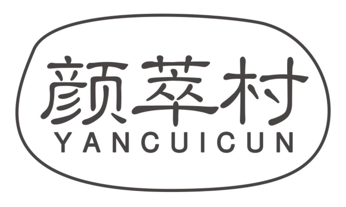 颜萃村