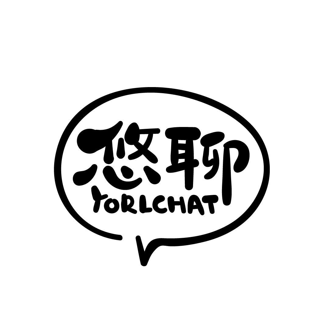 悠聊
YORLCHAT