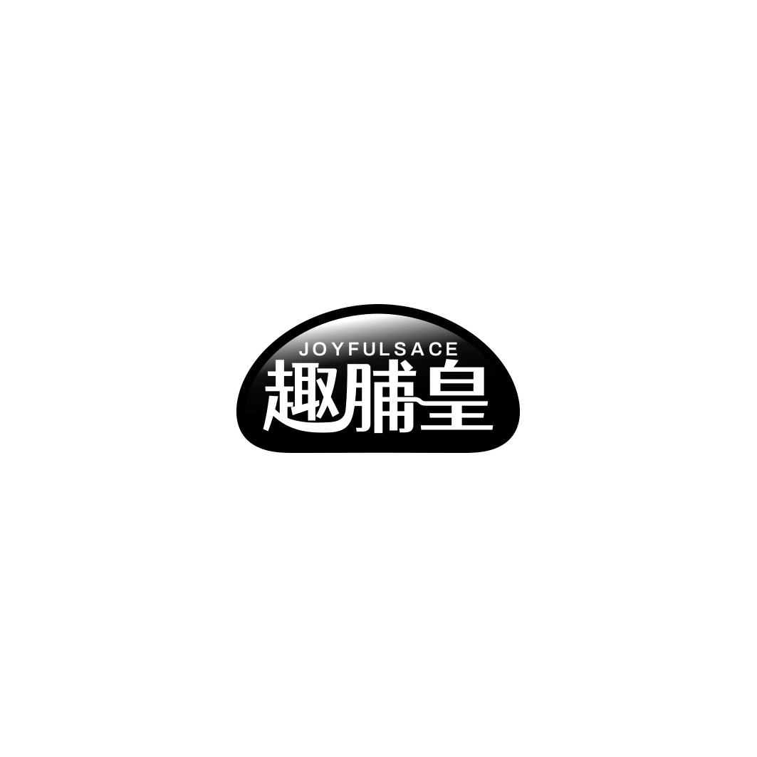 趣脯皇JOYFULSACE