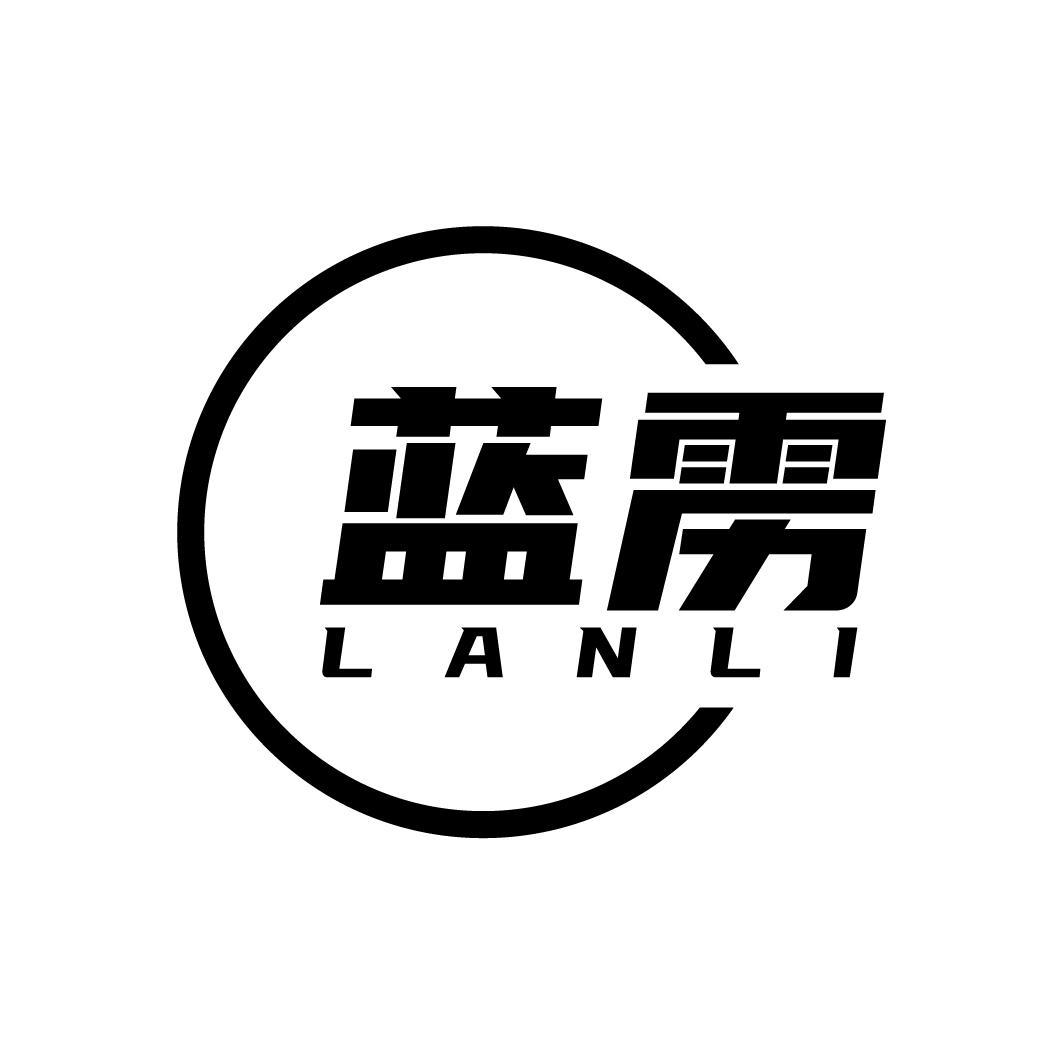 蓝雳
LANLI