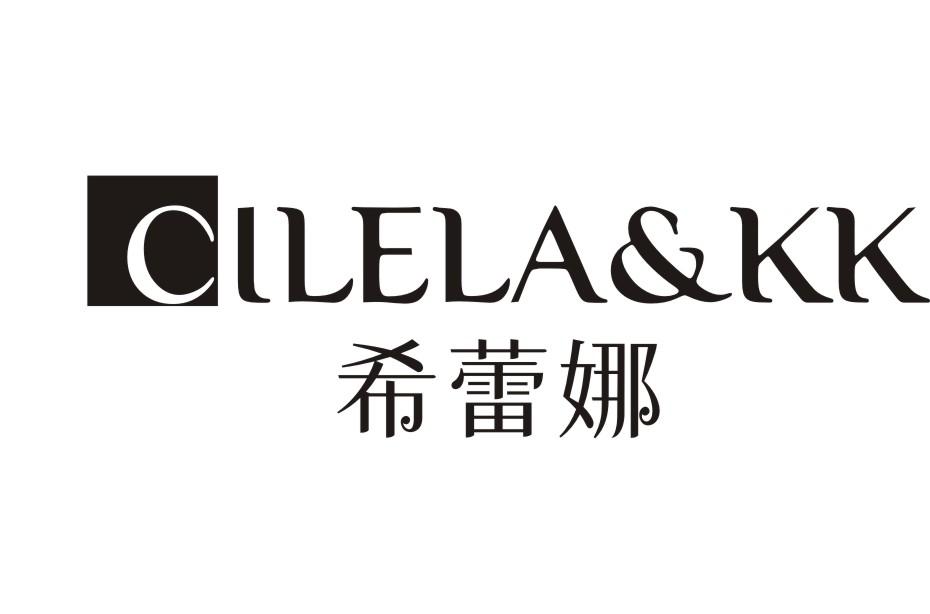 希蕾娜CILELA&KK