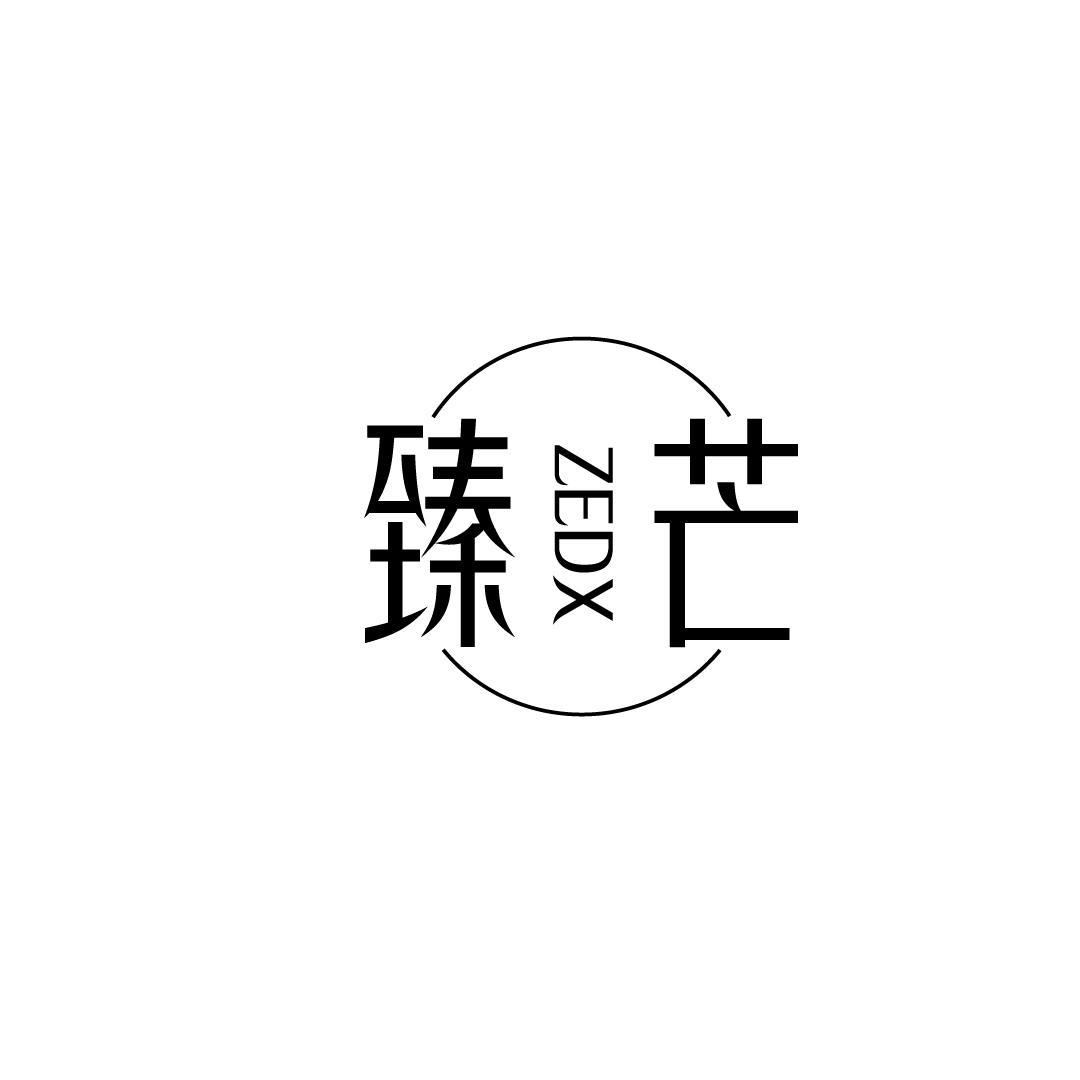 臻芒 ZEDX