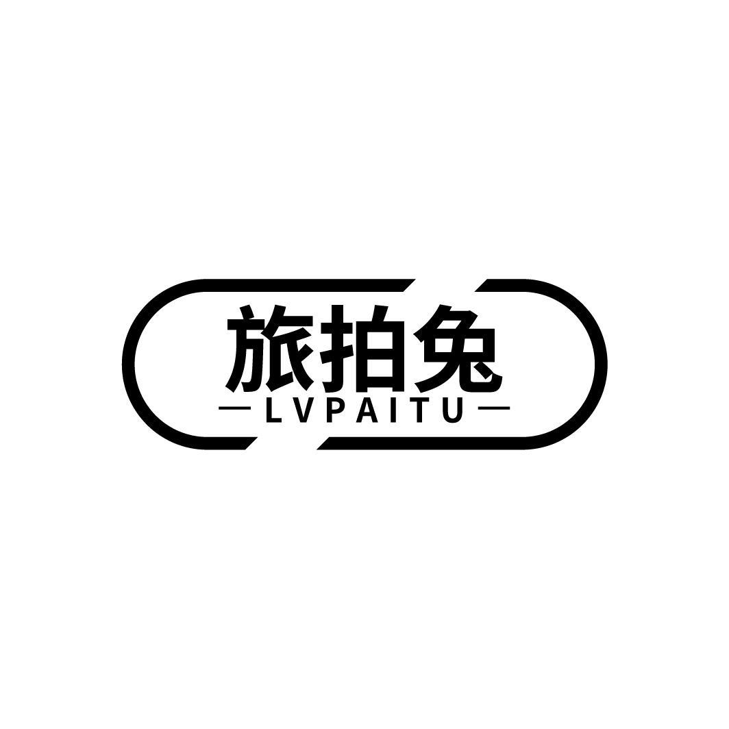 旅拍兔
LVPAITU