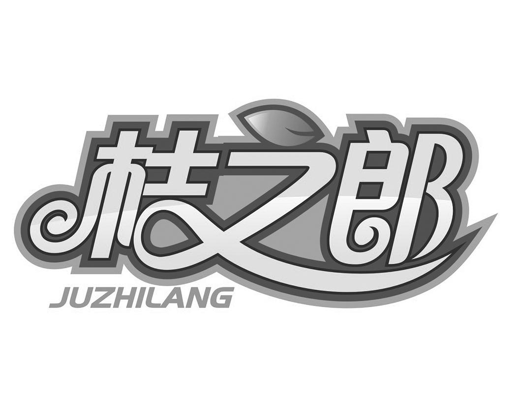 桔之郎JUZHILANG