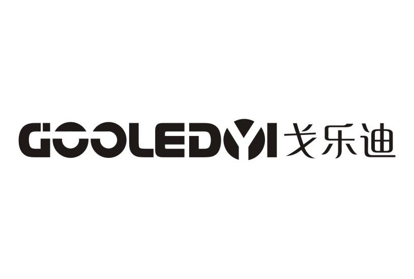 戈乐迪GOOLEDYI