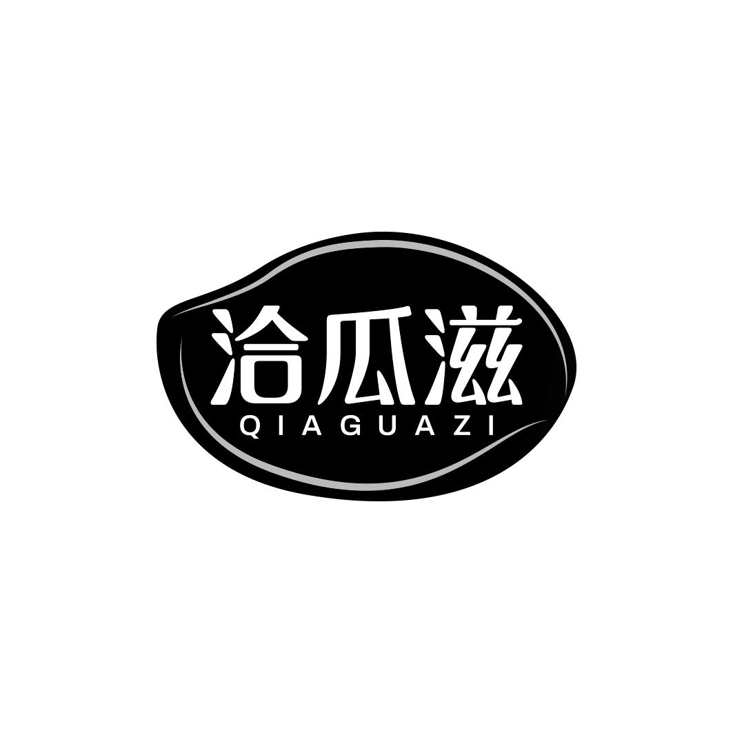 洽瓜滋      QIA GUA ZI