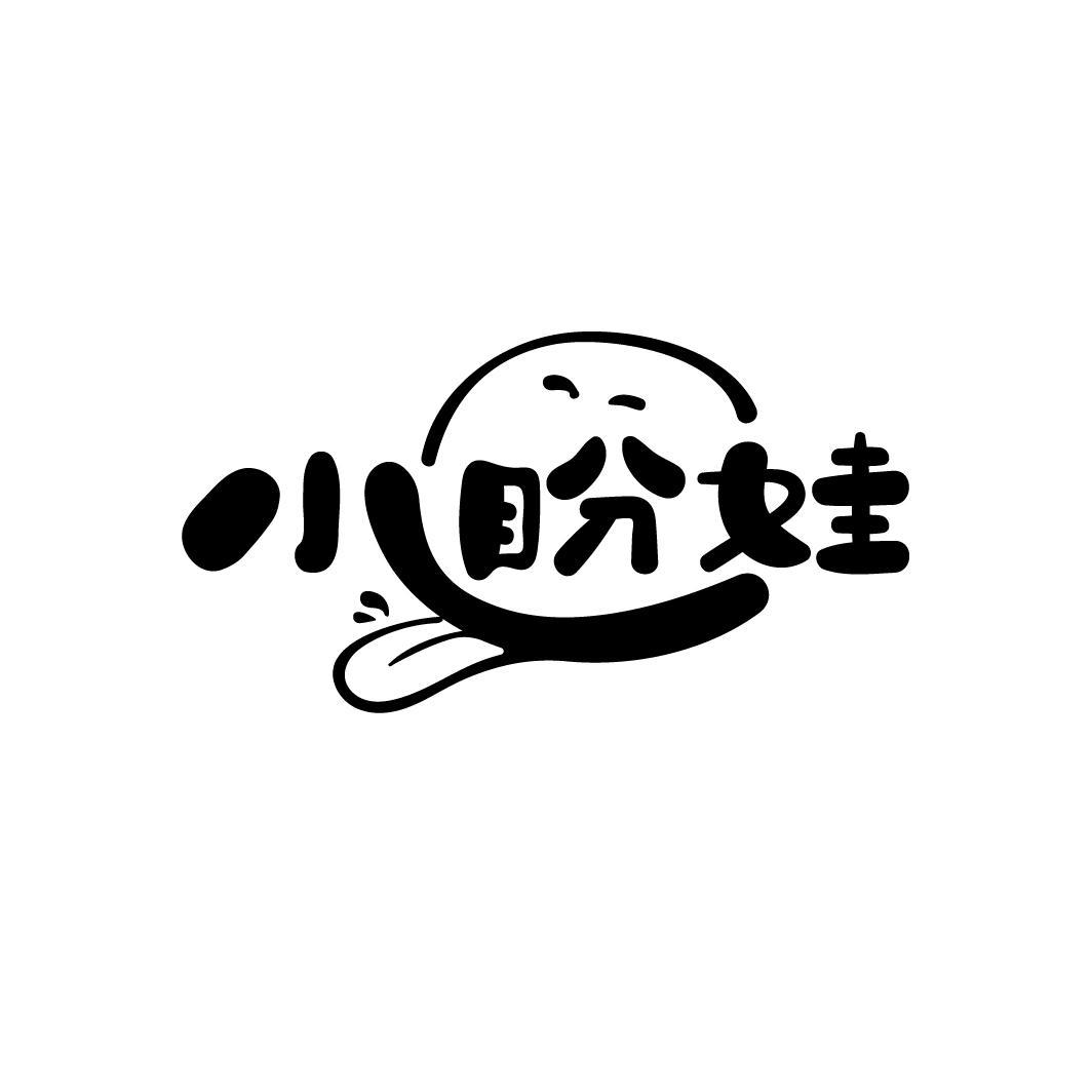小盼娃
