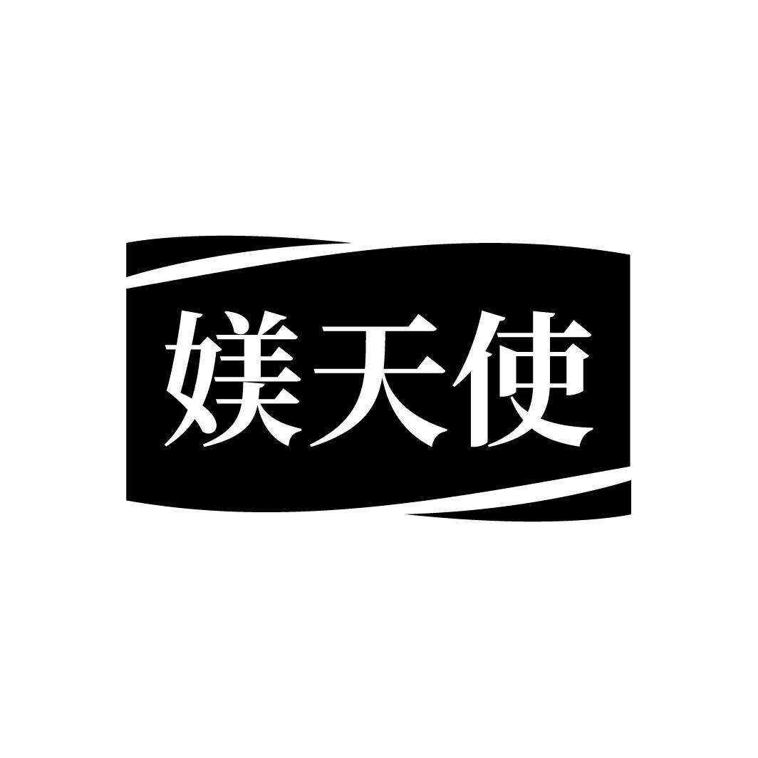 媄天使