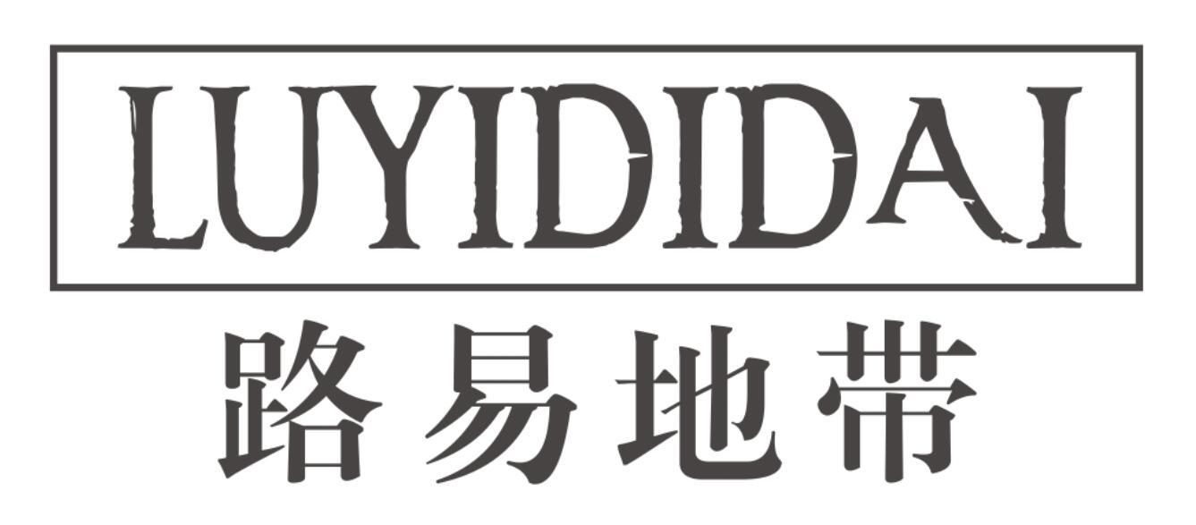 路易地带 LUYIDIDAI
