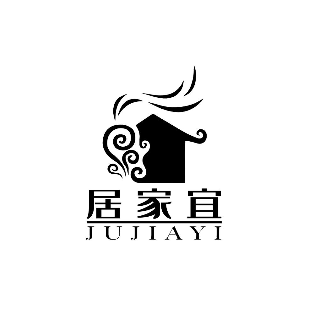 居家宜