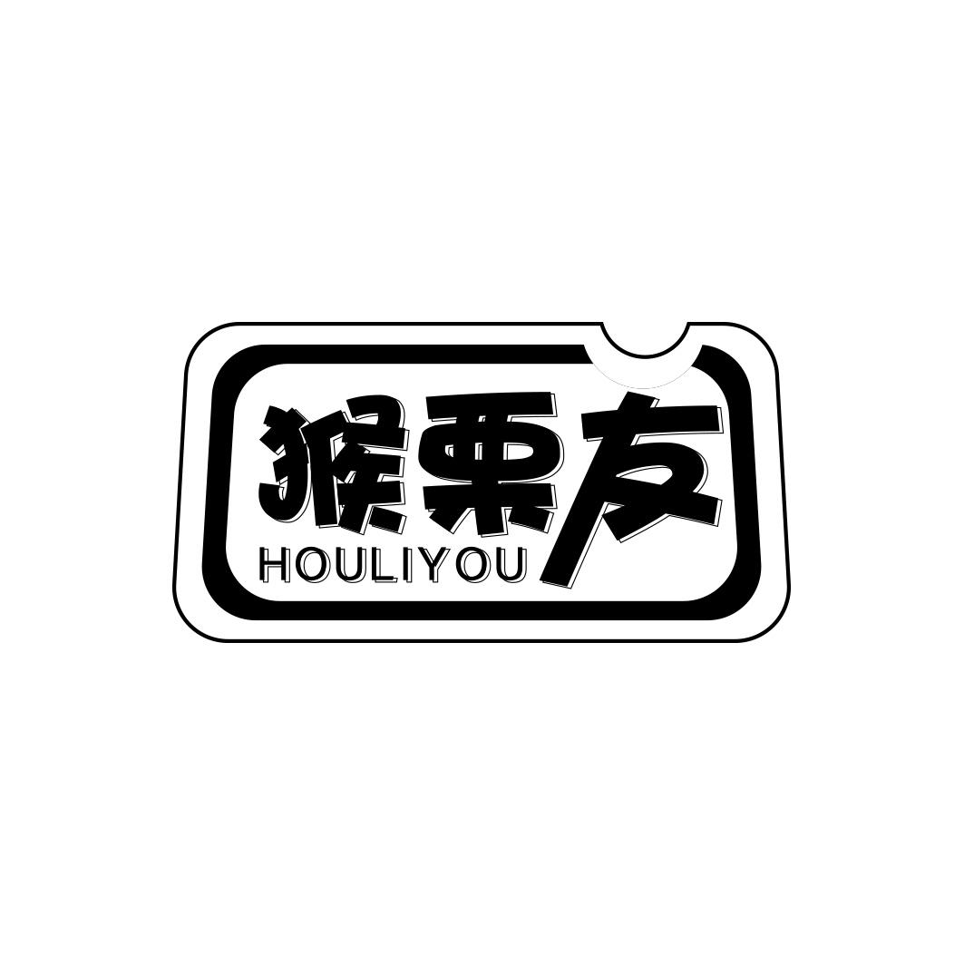 猴栗友     HOU LI YOU