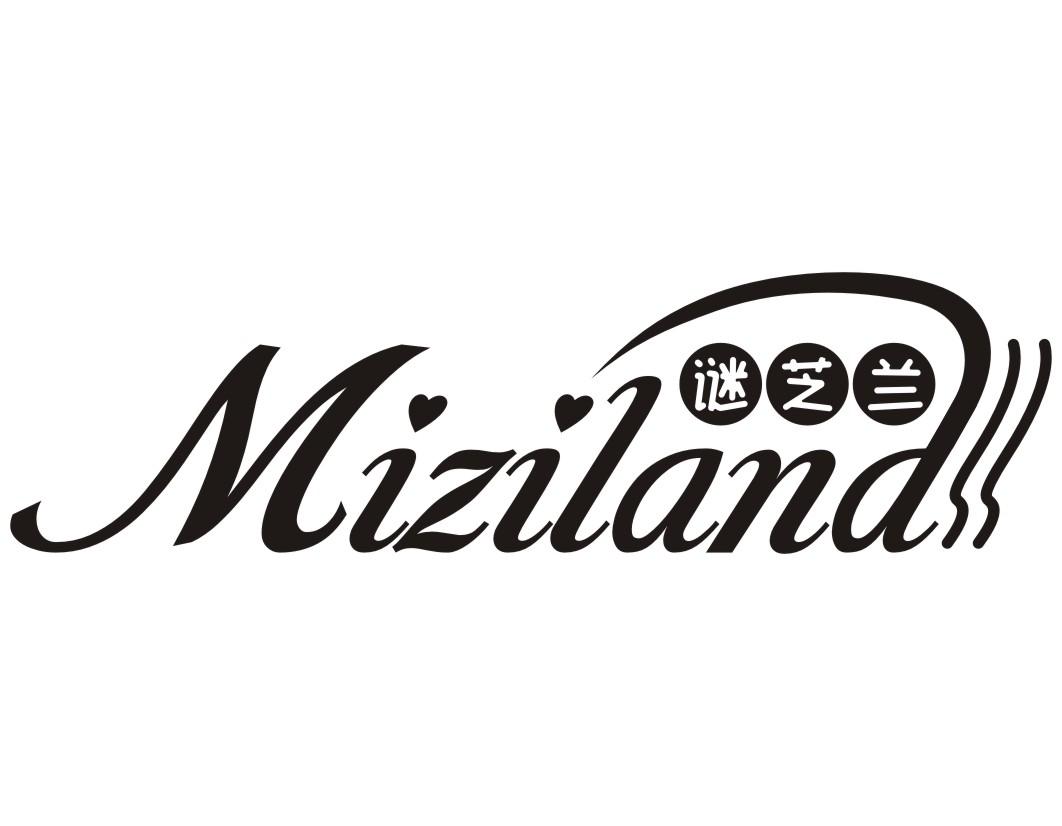 谜芝兰MIZILAND
