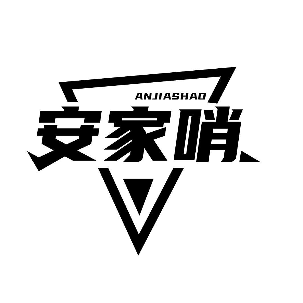 安家哨

ANJIASHAO