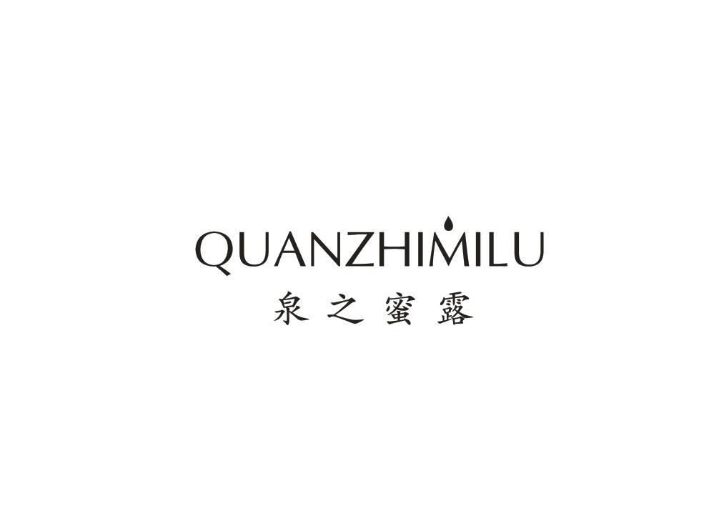 泉之蜜露