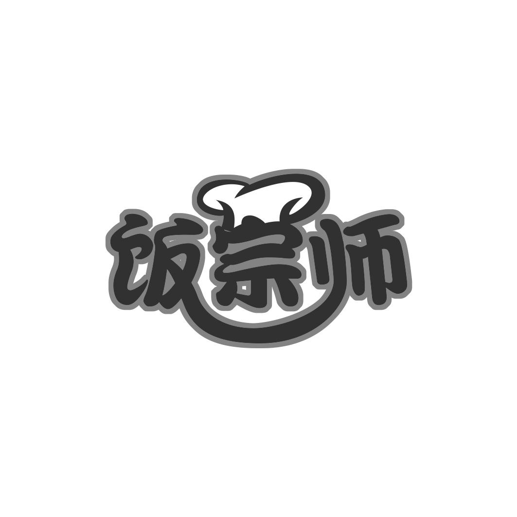 饭宗师