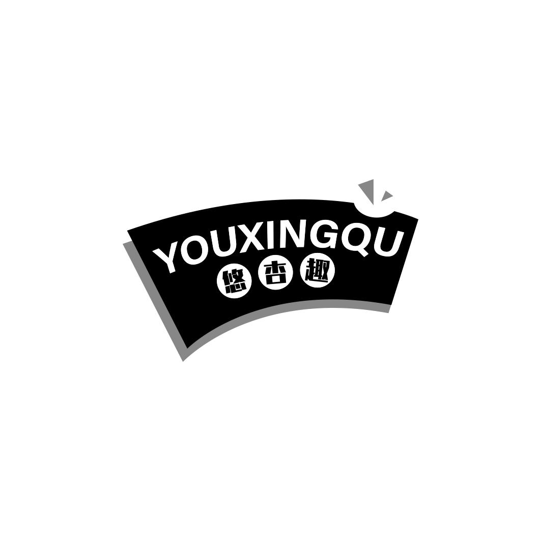 悠杏趣     YOU XING QU