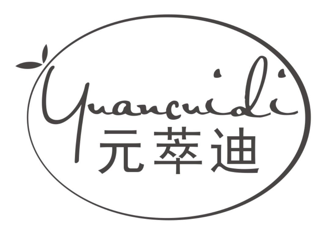 元萃迪YUANCUIDI