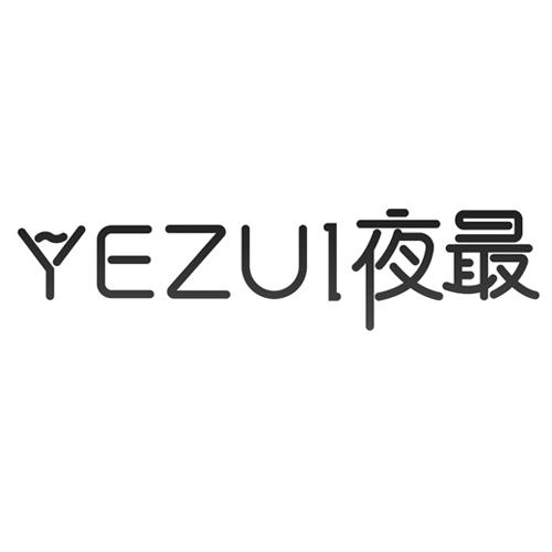 夜最