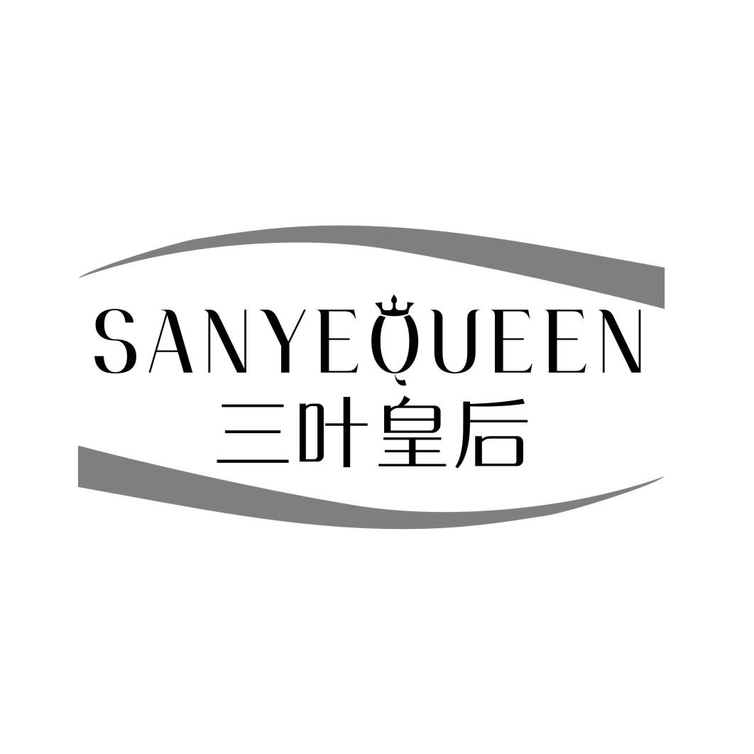 三叶皇后 SANYEQUEEN