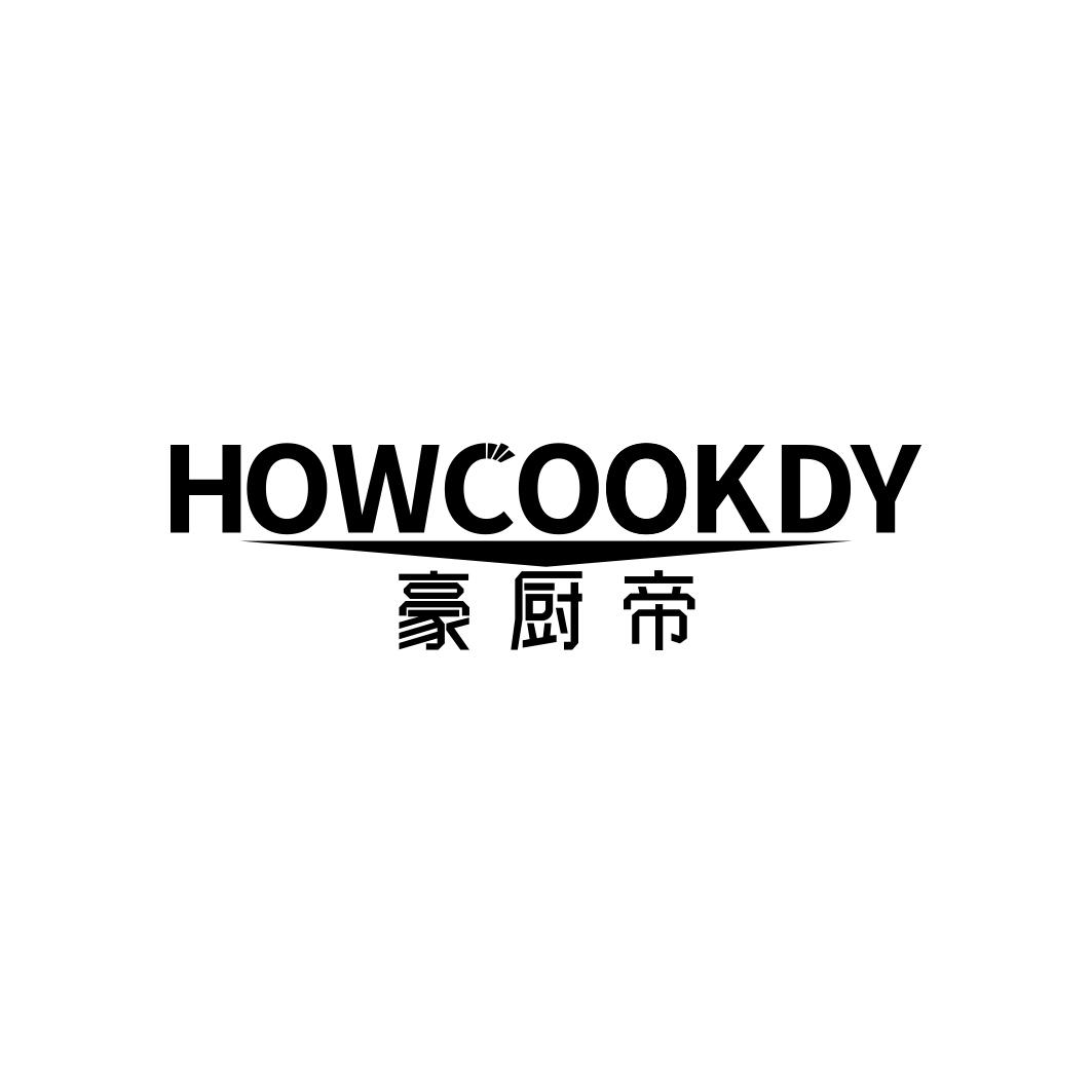豪厨帝HOWCOOKDY