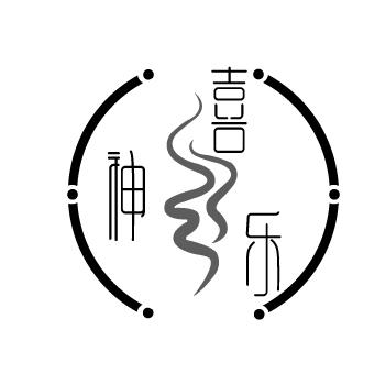 喜神乐