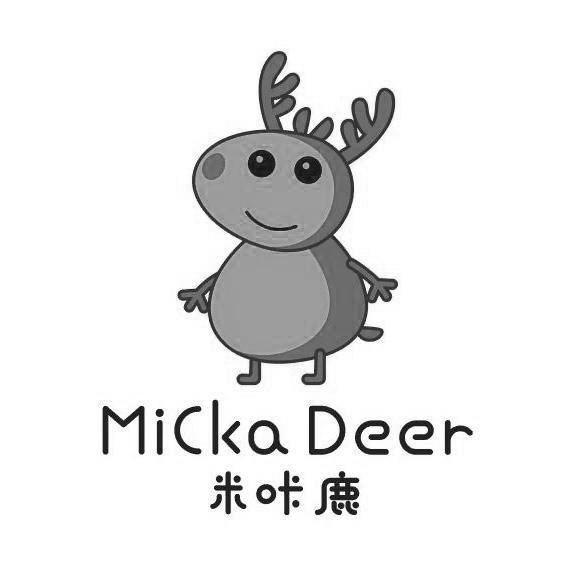 米咔鹿  MICKA DEER