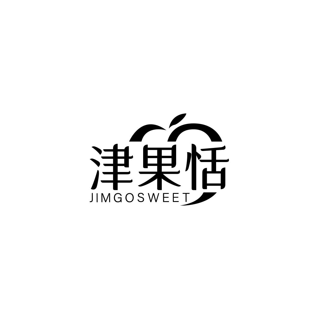 津果恬JIMGOSWEET