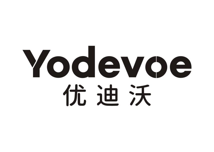 优迪沃Yodevoe